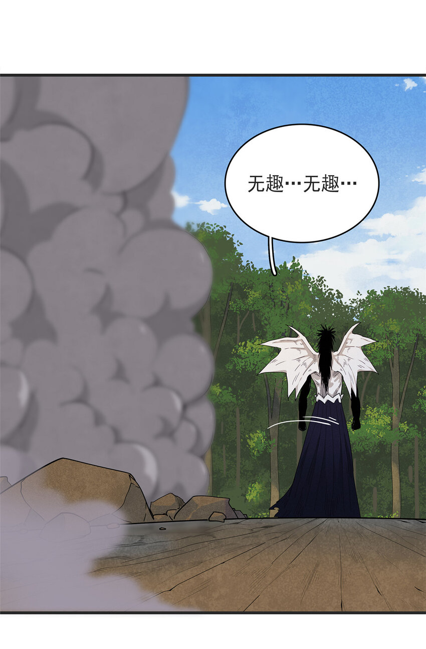 43 始作俑者！维兰！-第43话