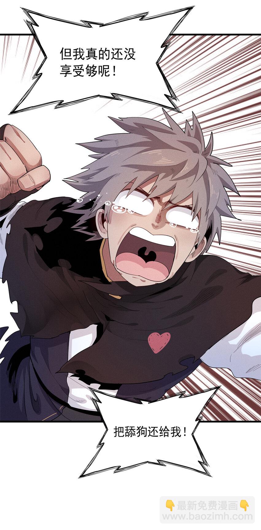 43 始作俑者！维兰！-第43话