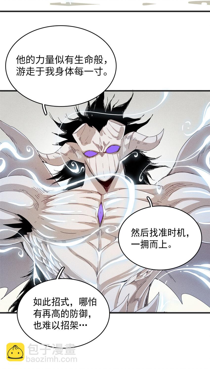 43 始作俑者！维兰！-第43话