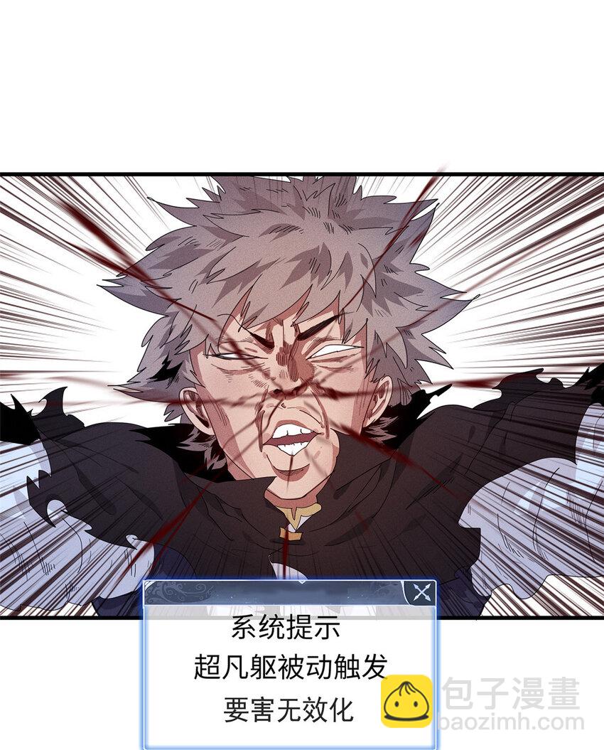 43 始作俑者！维兰！-第43话