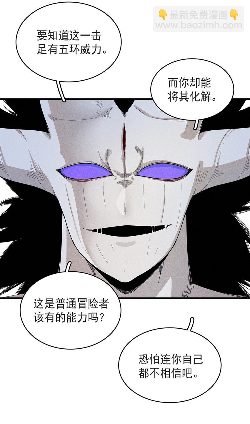 43 始作俑者！维兰！-第43话