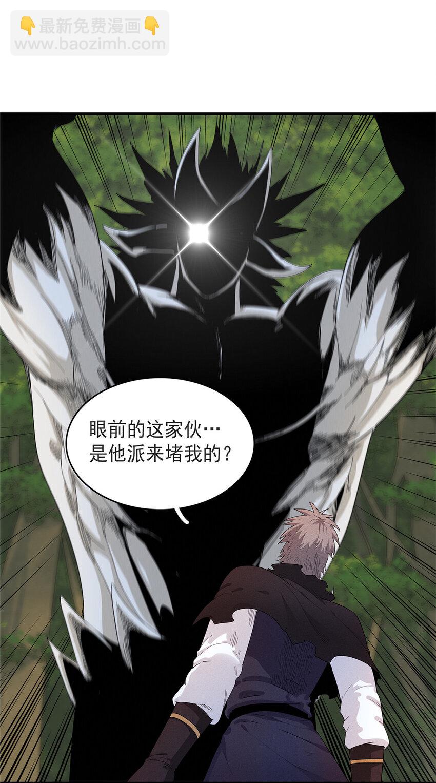 43 始作俑者！维兰！-第43话