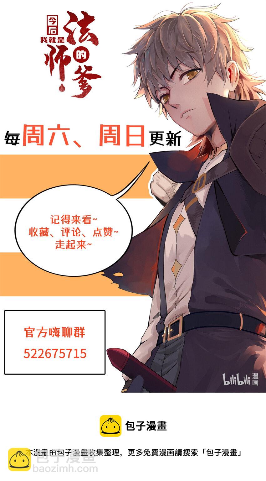 43 始作俑者！维兰！-第43话