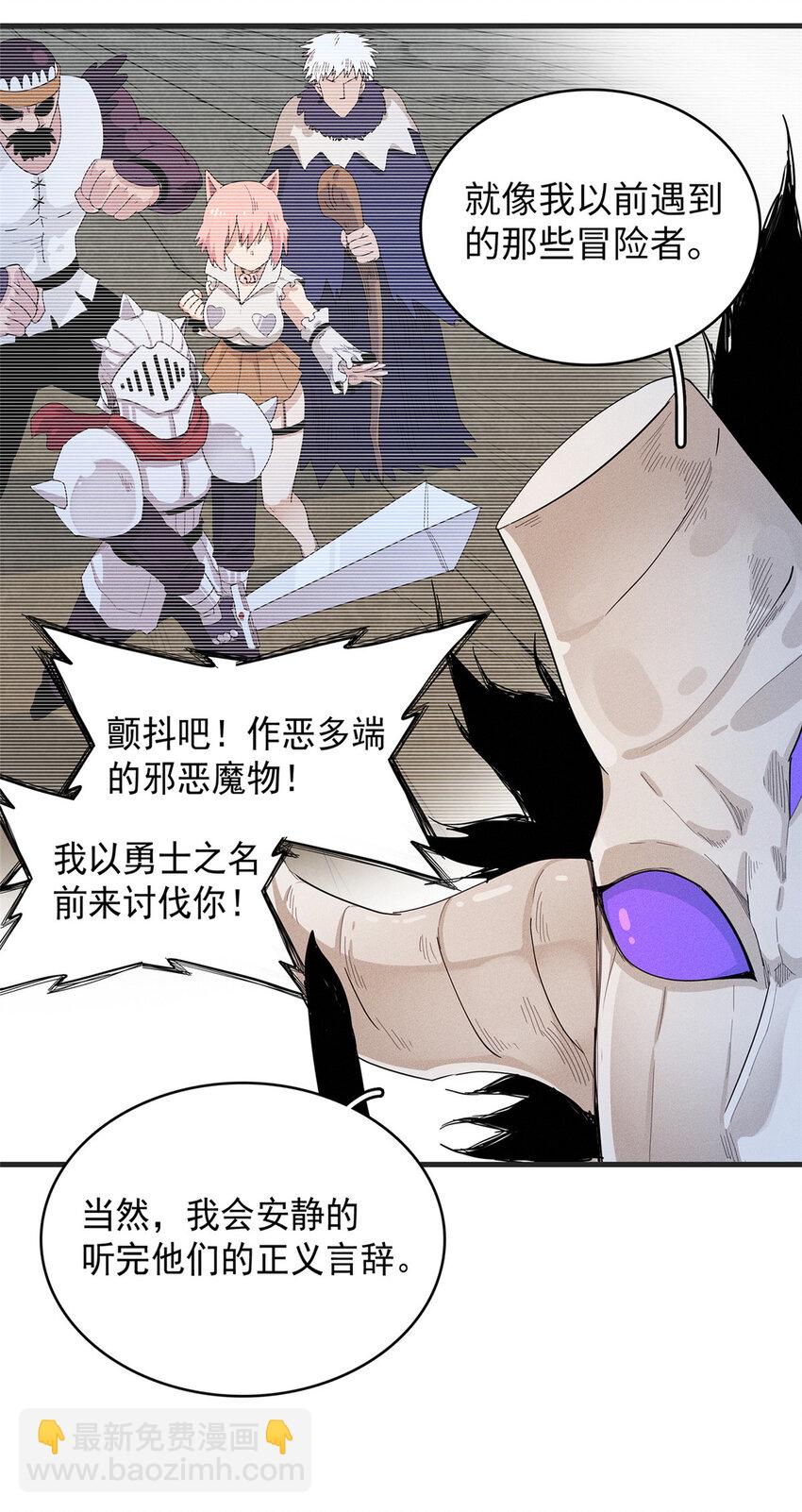 43 始作俑者！维兰！-第43话