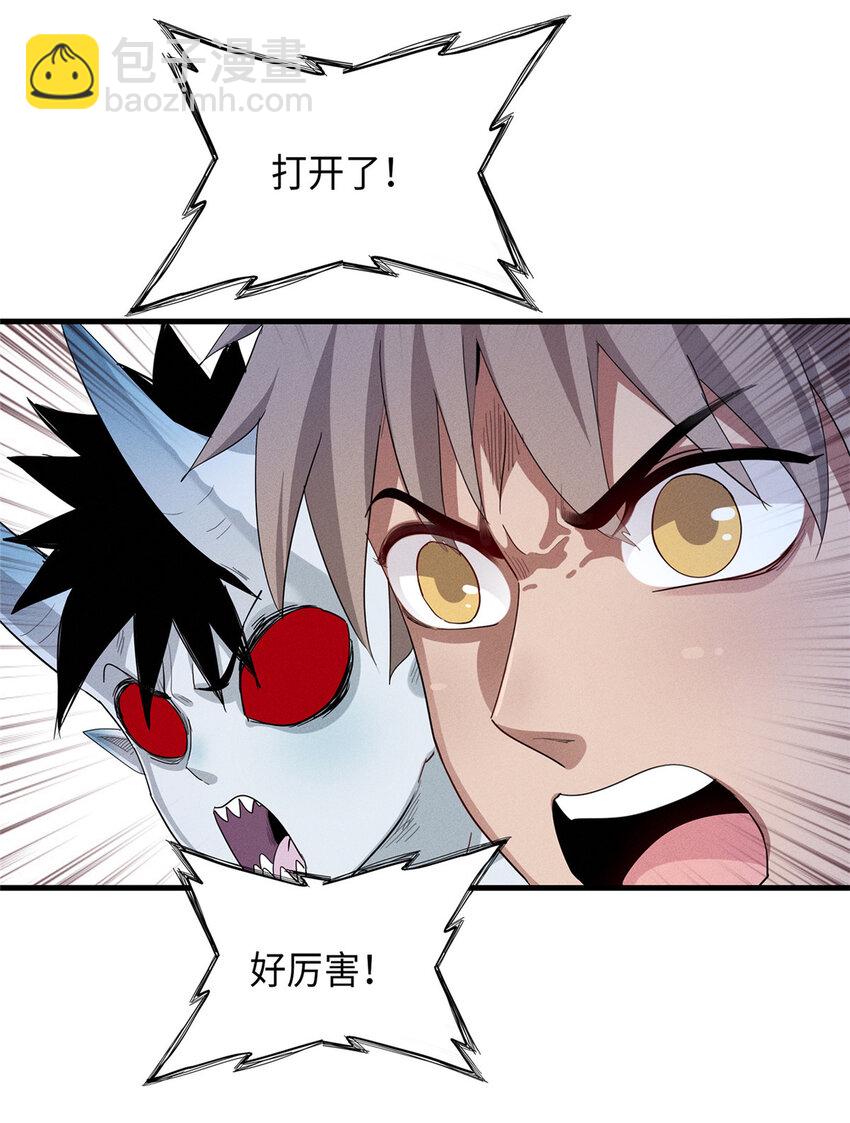 46 勇者之路-第47话