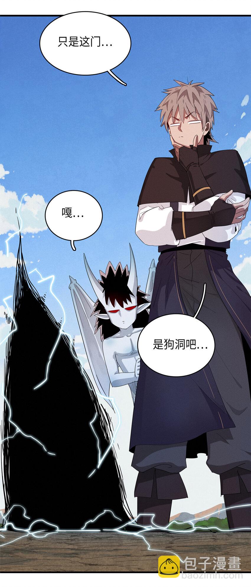 46 勇者之路-第47话