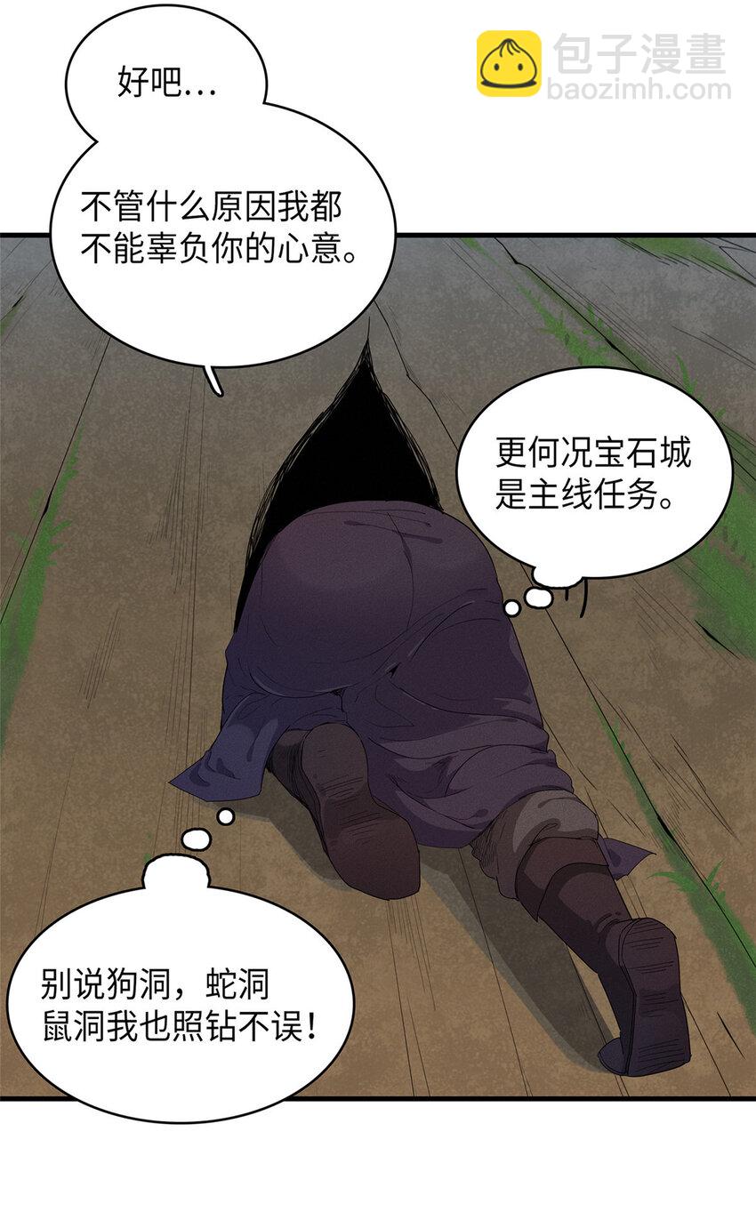 46 勇者之路-第47话