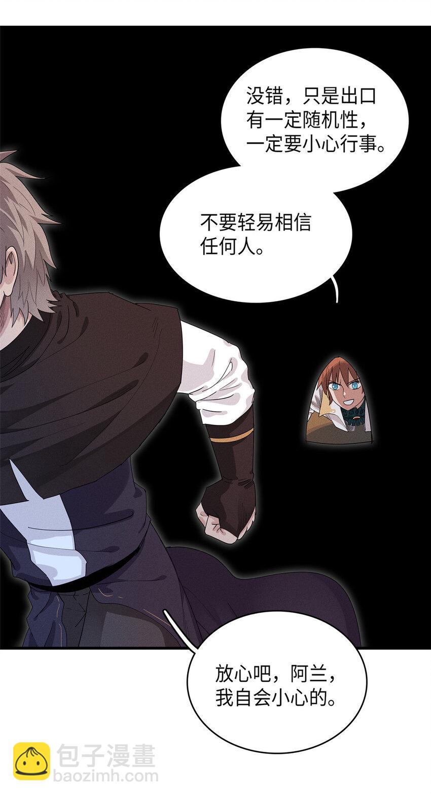 46 勇者之路-第47话