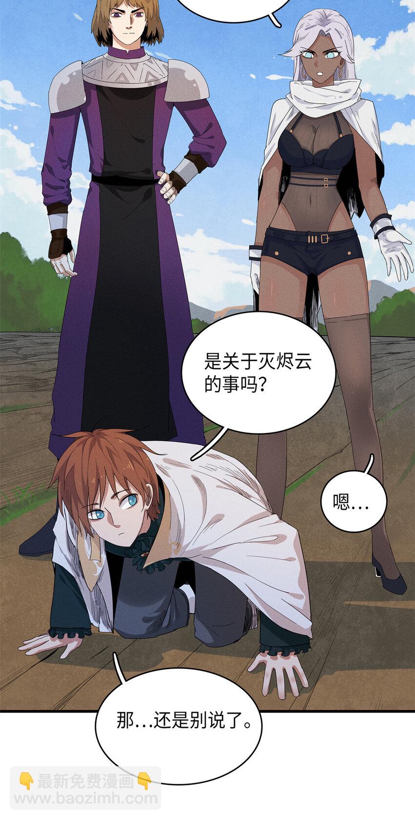 46 勇者之路-第47话