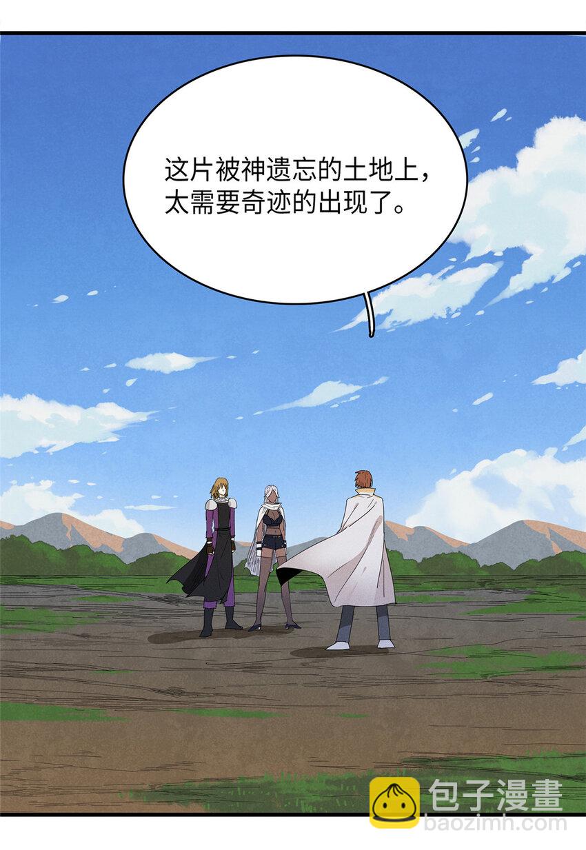 46 勇者之路-第47话