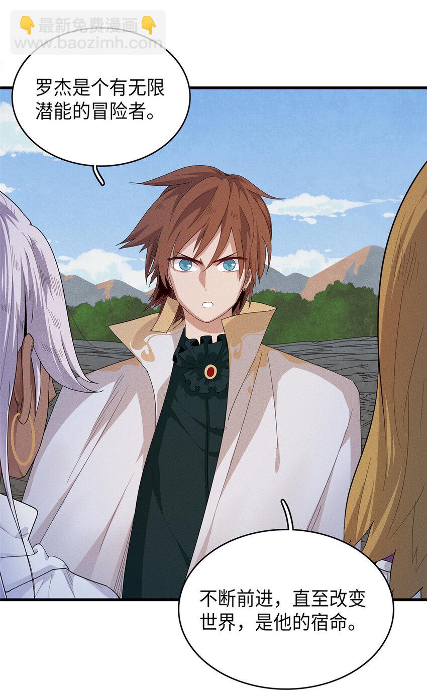 46 勇者之路-第47话