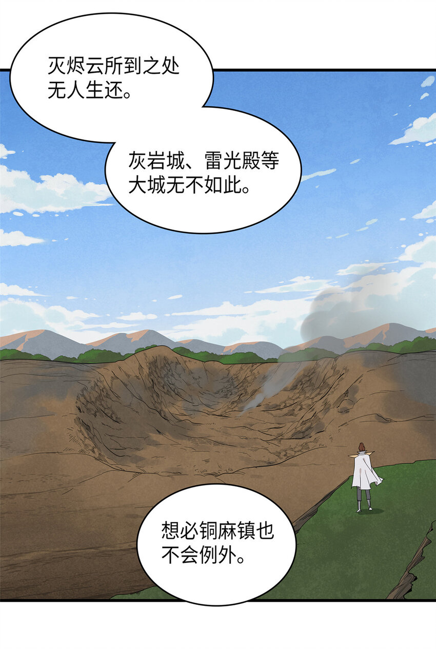 46 勇者之路-第47话