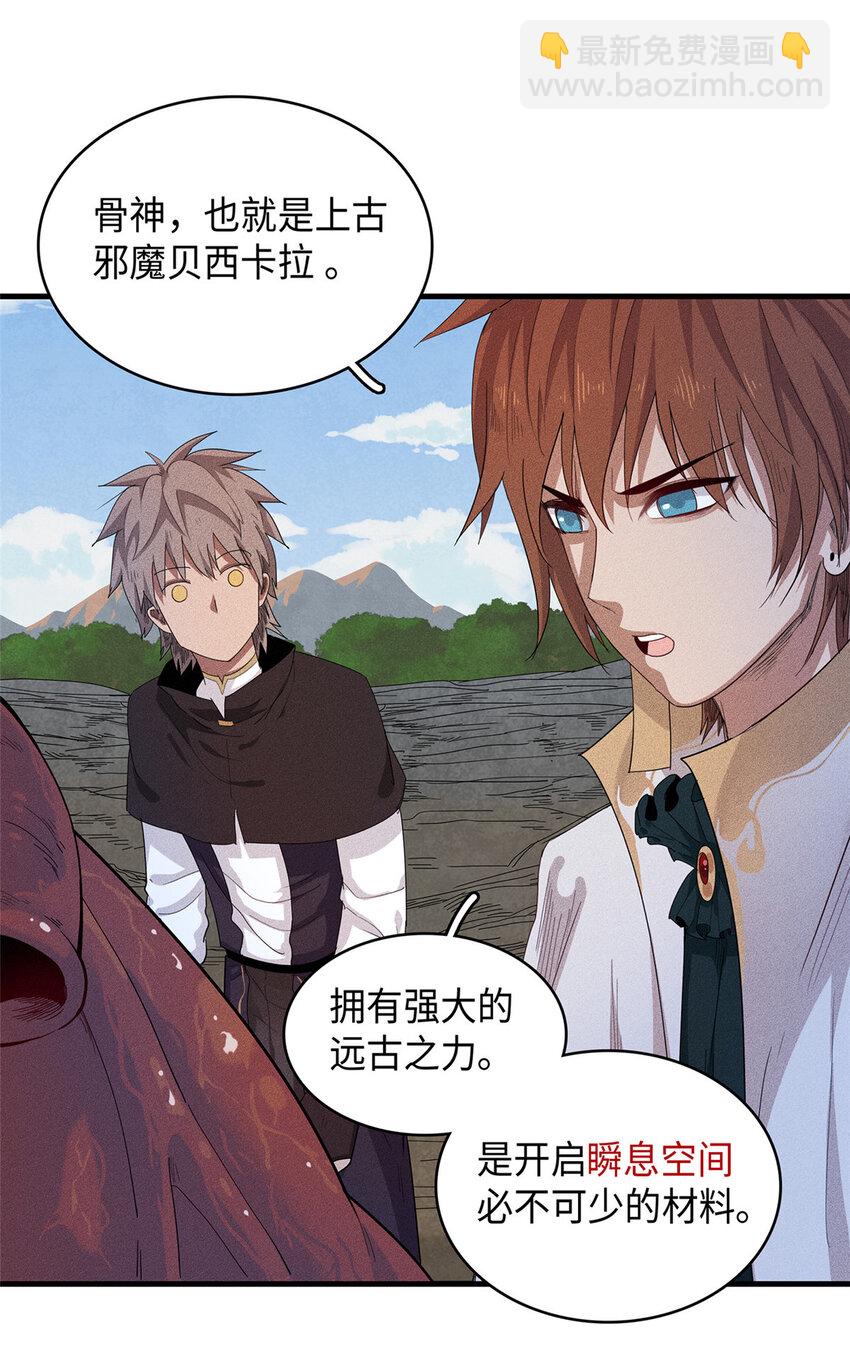 46 勇者之路-第47话