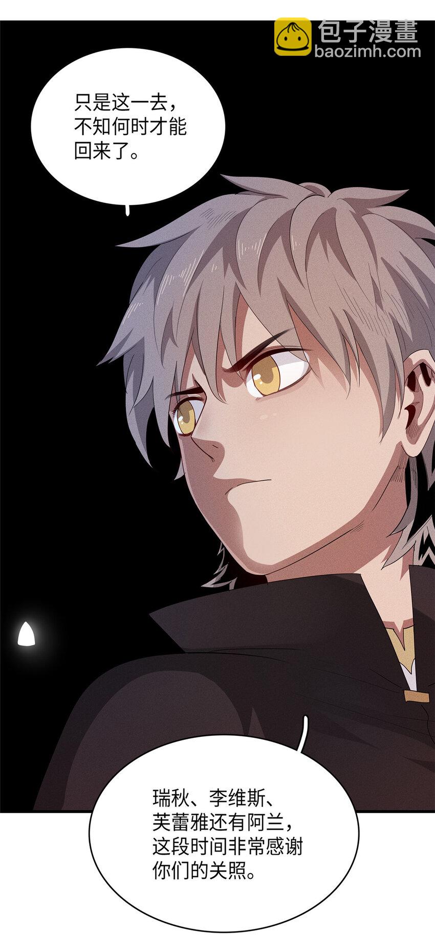 46 勇者之路-第47话