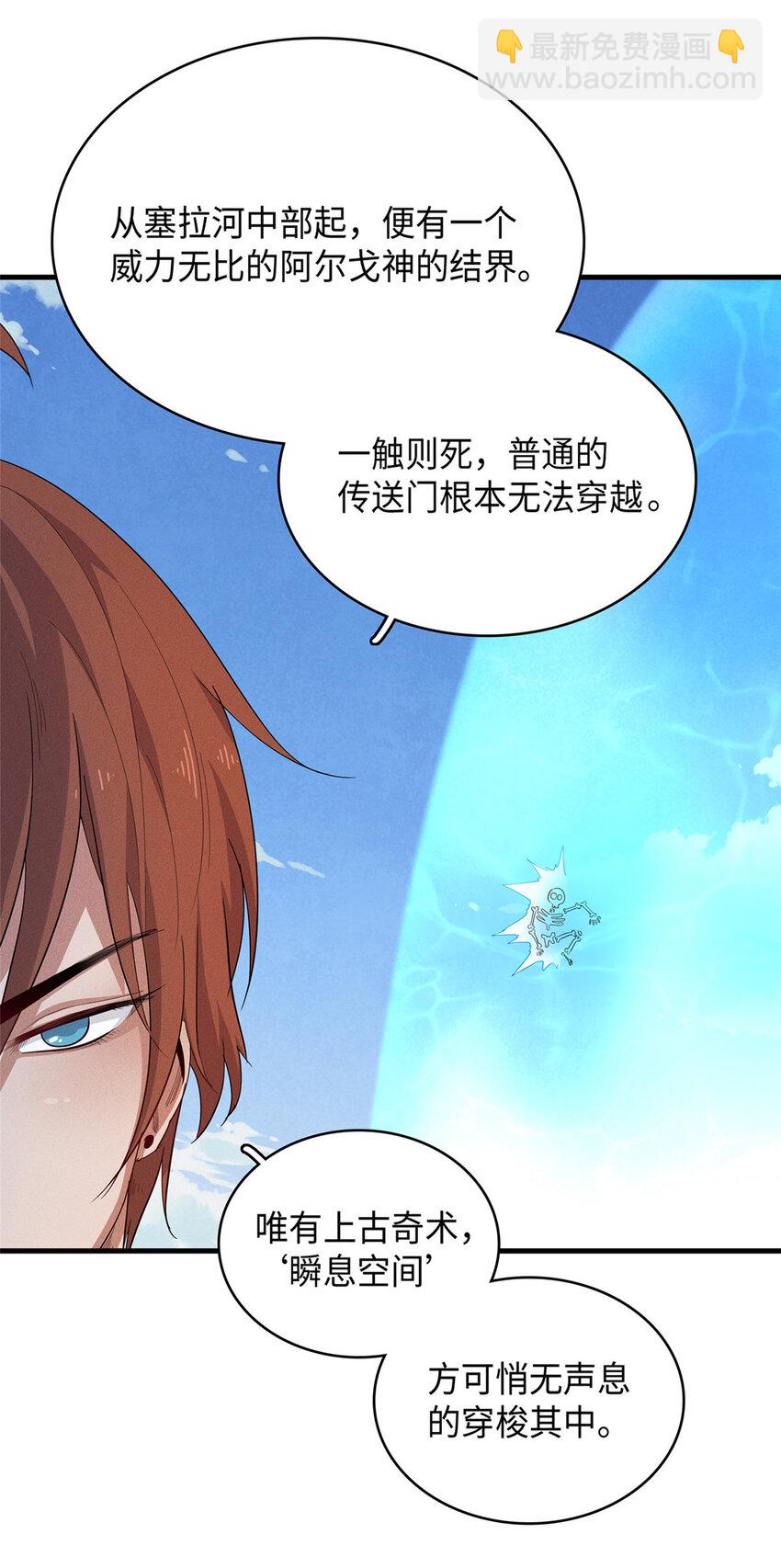 46 勇者之路-第47话