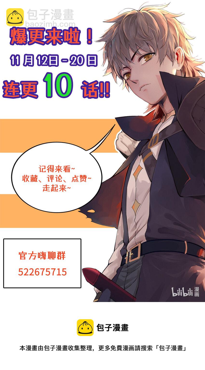 46 勇者之路-第47话