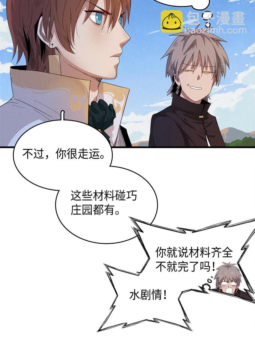 46 勇者之路-第47话