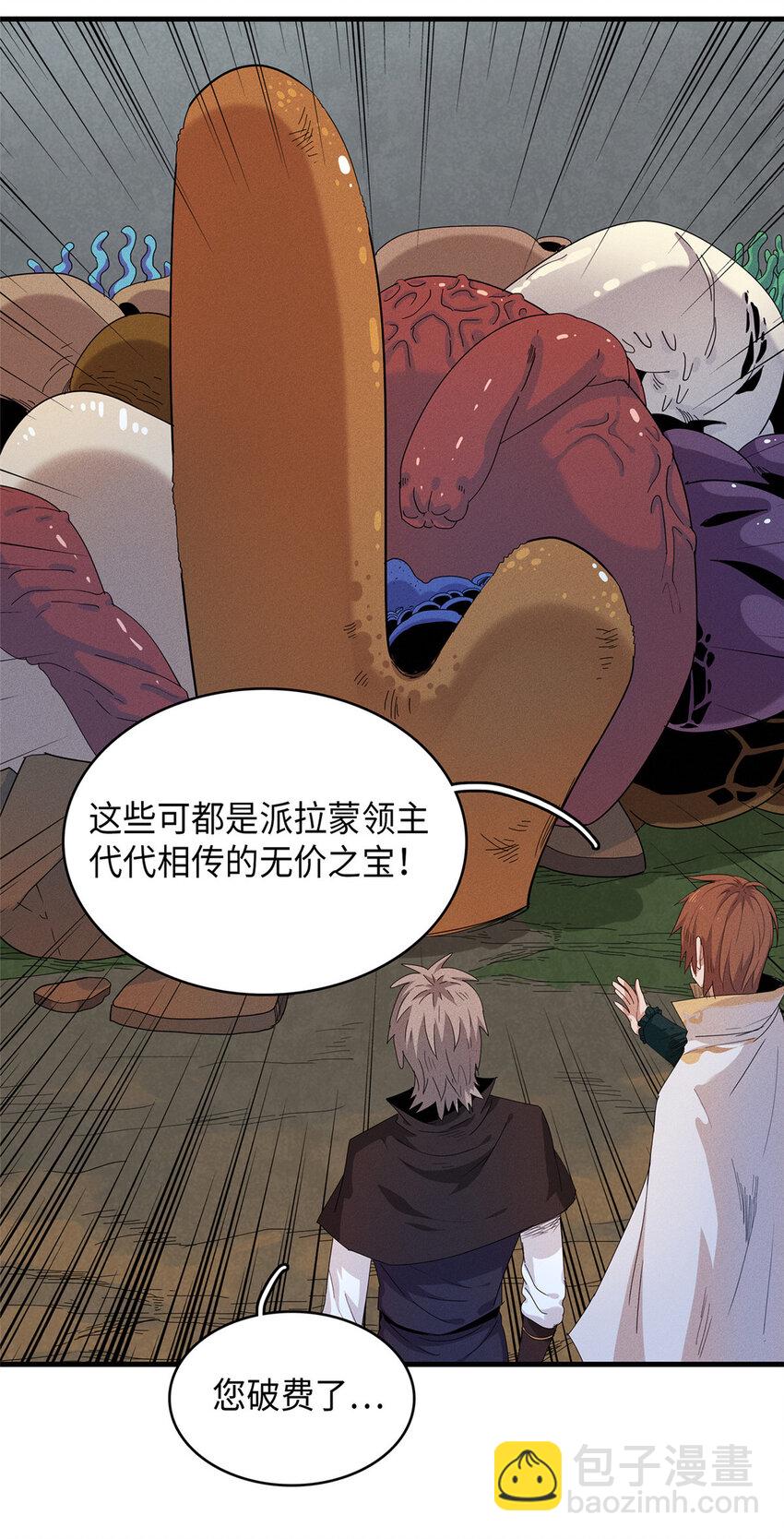 46 勇者之路-第47话