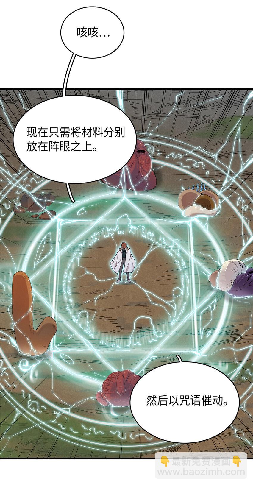 46 勇者之路-第47话