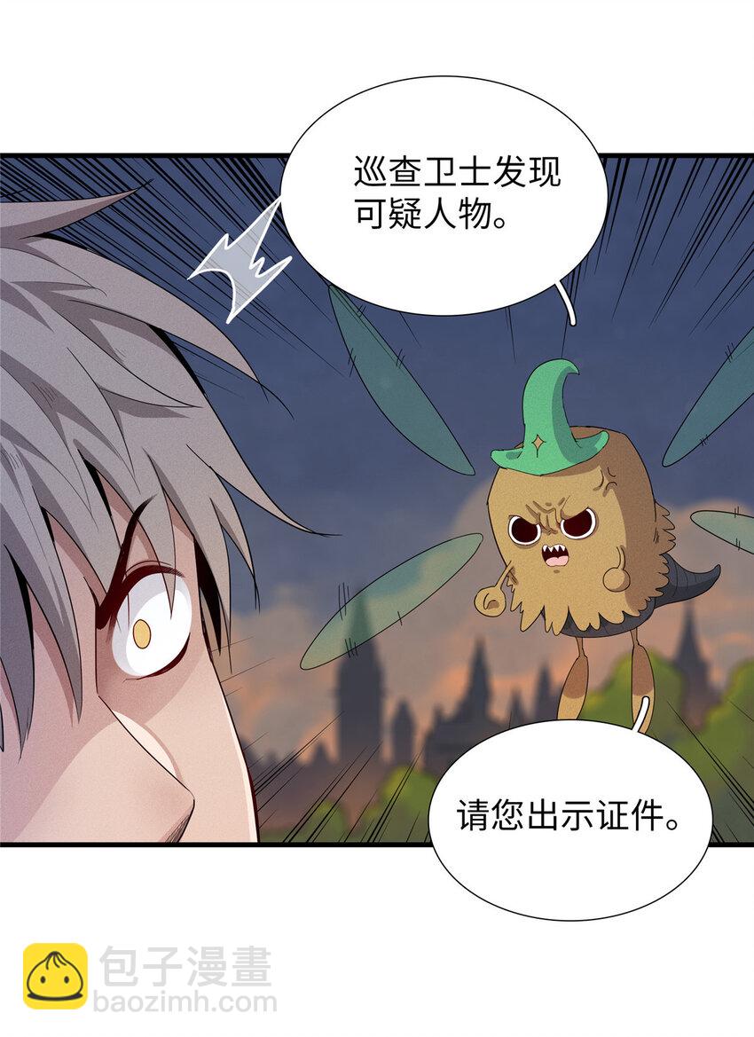 48 女术士莎尔-第49话