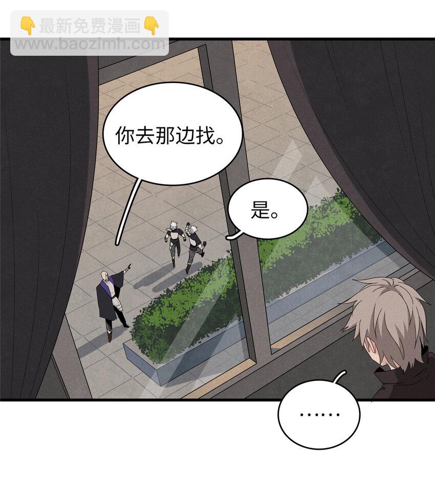 48 女术士莎尔-第49话