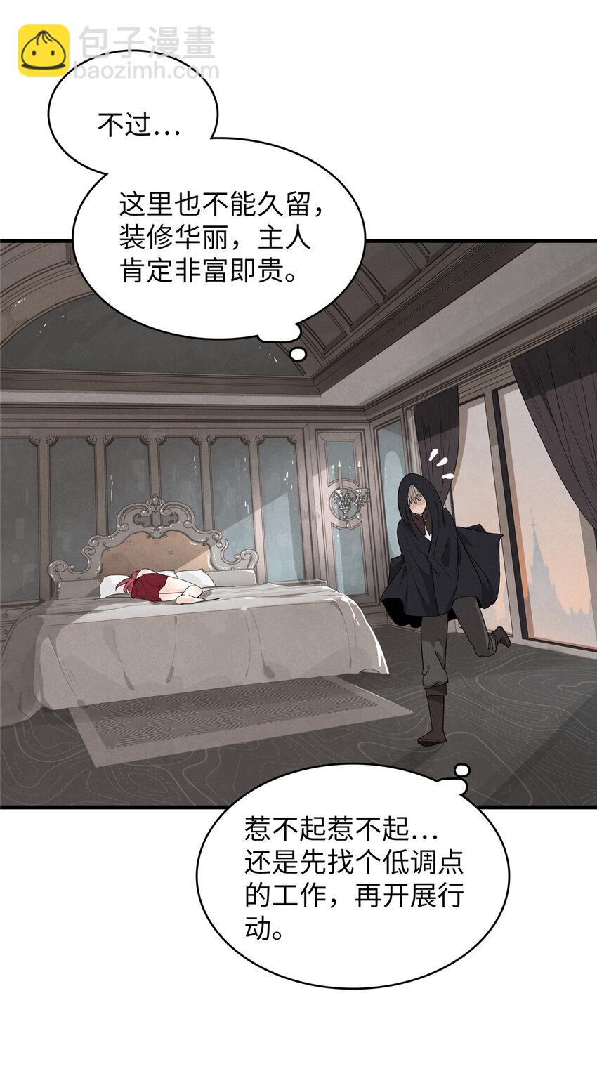 48 女术士莎尔-第49话