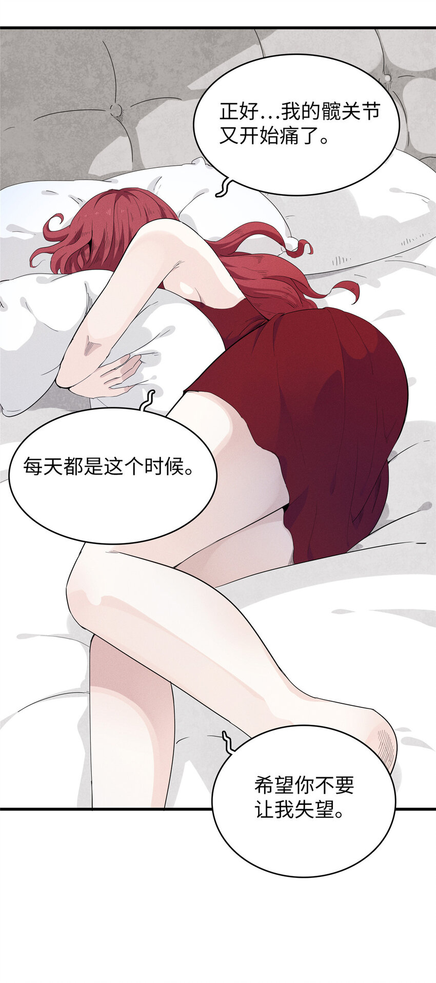 48 女术士莎尔-第49话