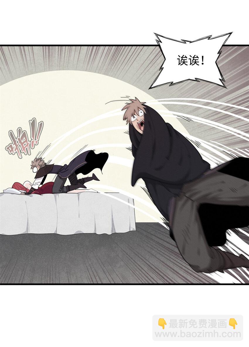 48 女术士莎尔-第49话