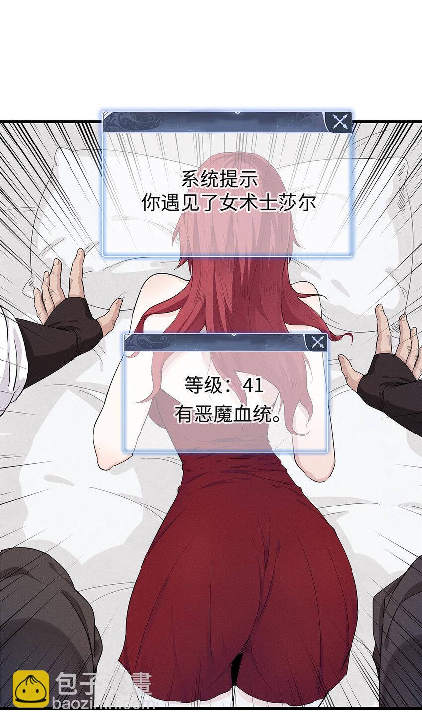 48 女术士莎尔-第49话