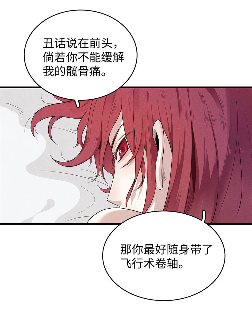 48 女术士莎尔-第49话