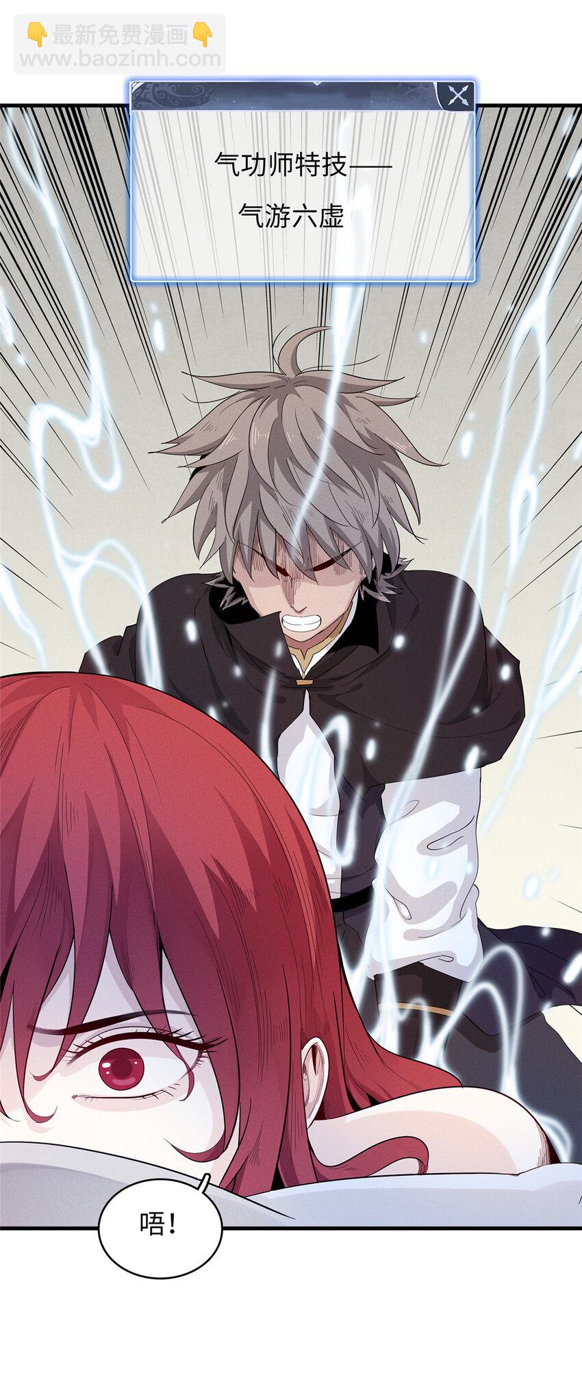 48 女术士莎尔-第49话