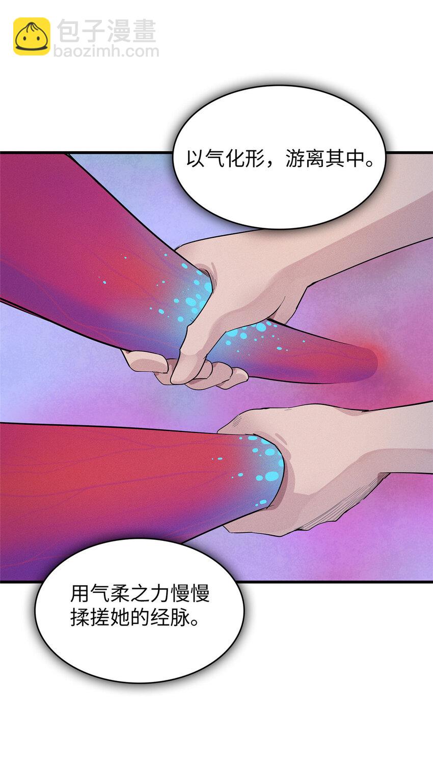 48 女术士莎尔-第49话