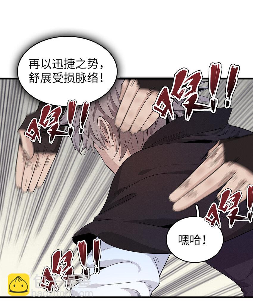 48 女术士莎尔-第49话