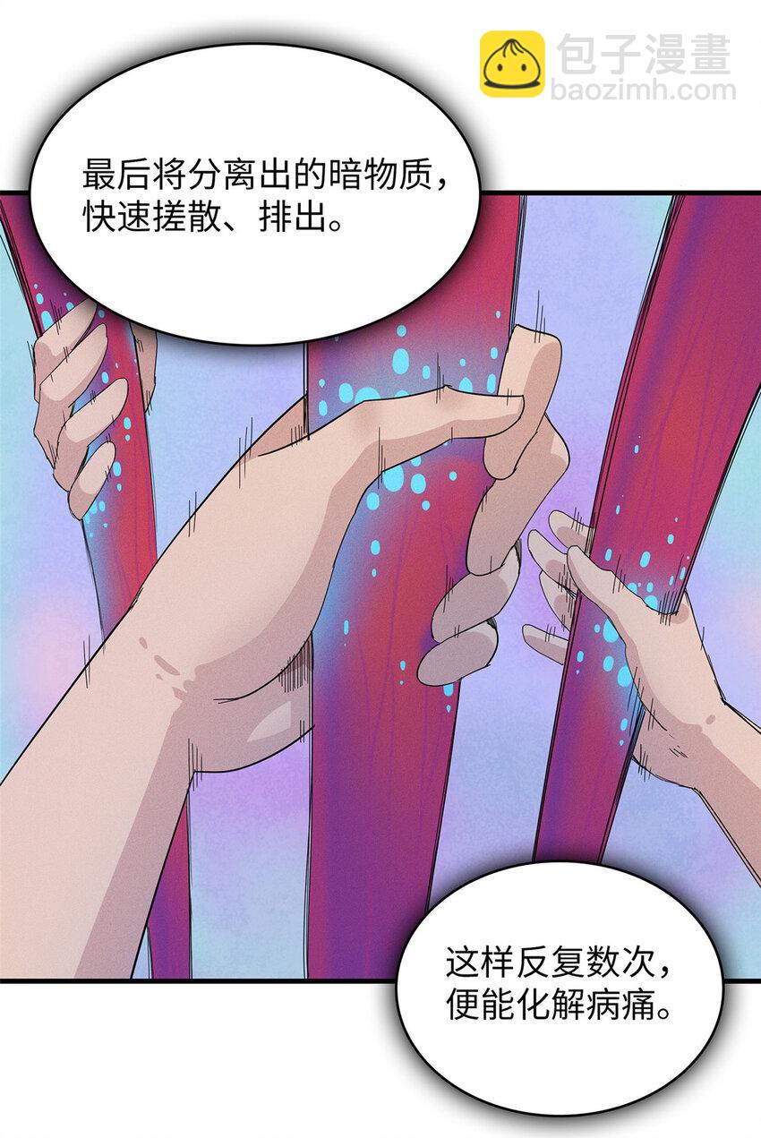 48 女术士莎尔-第49话