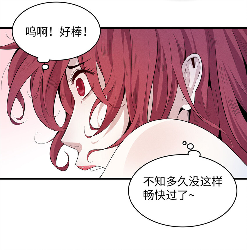 48 女术士莎尔-第49话