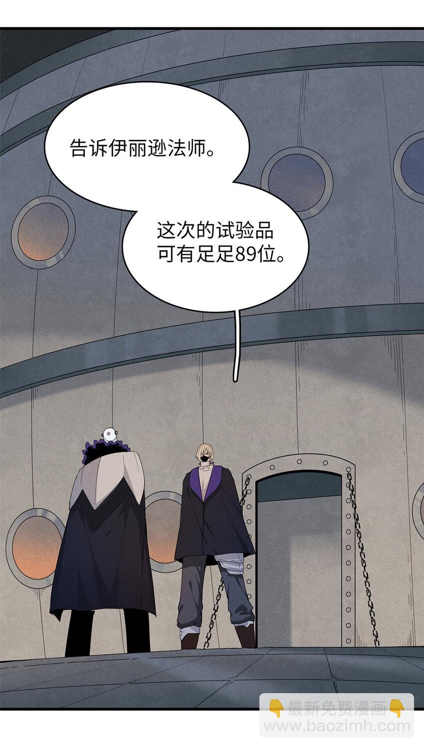 48 女术士莎尔-第49话