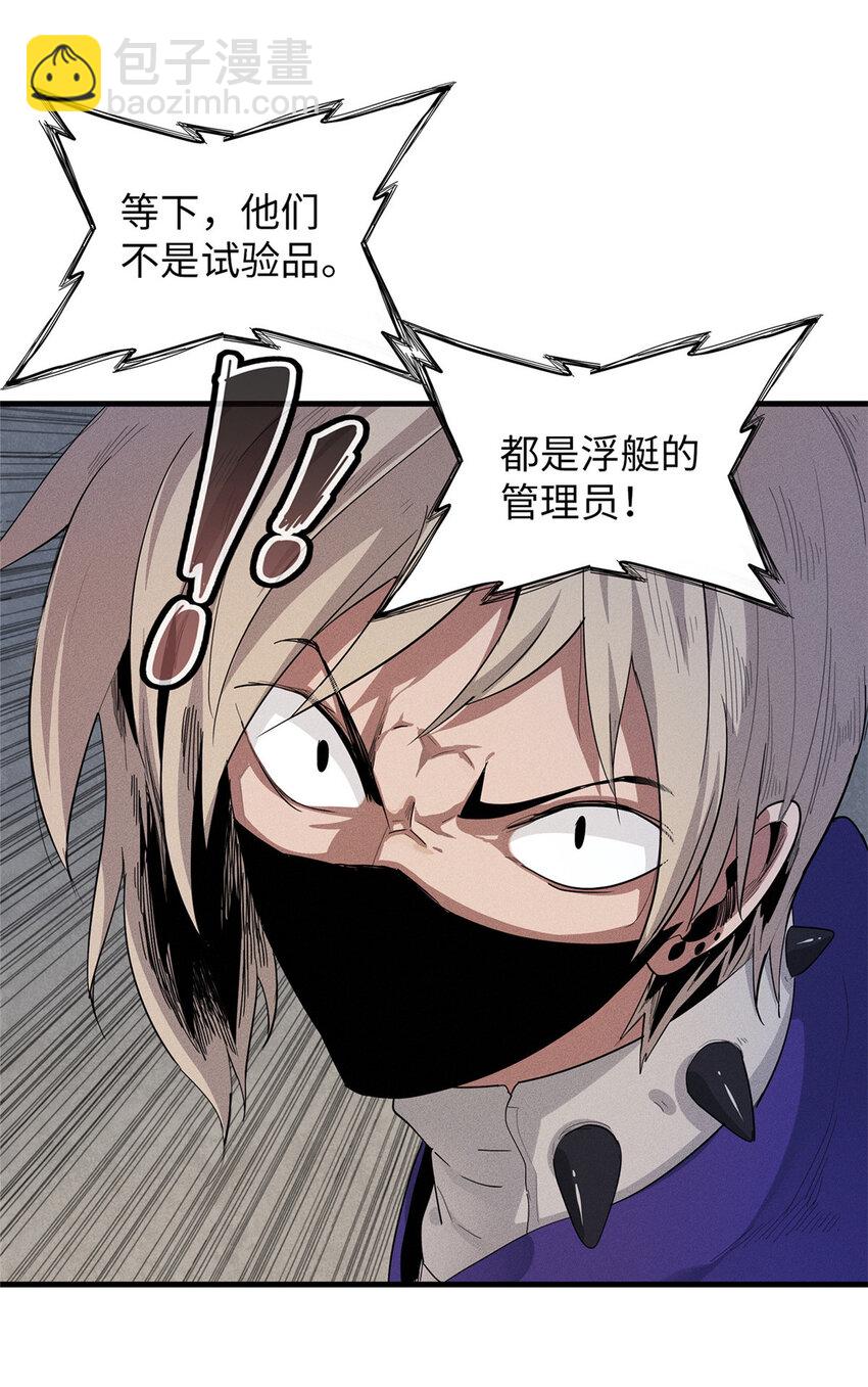 48 女术士莎尔-第49话