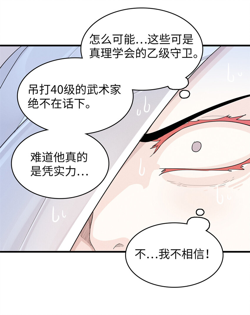 50 极武圣殿总部入口-第51话