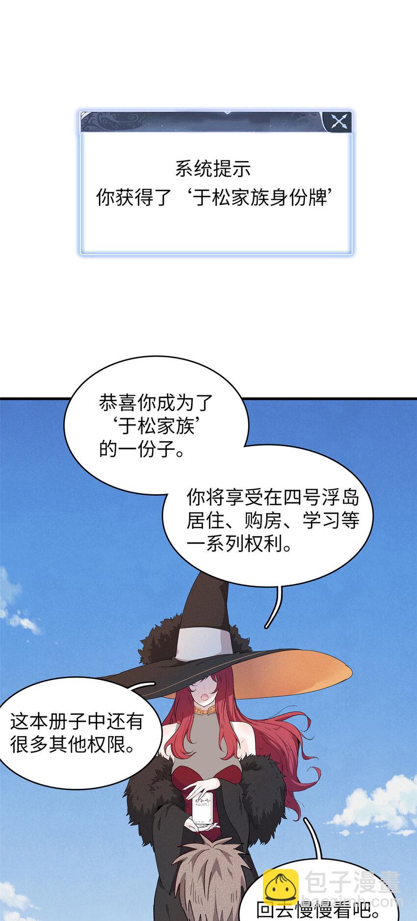 50 极武圣殿总部入口-第51话