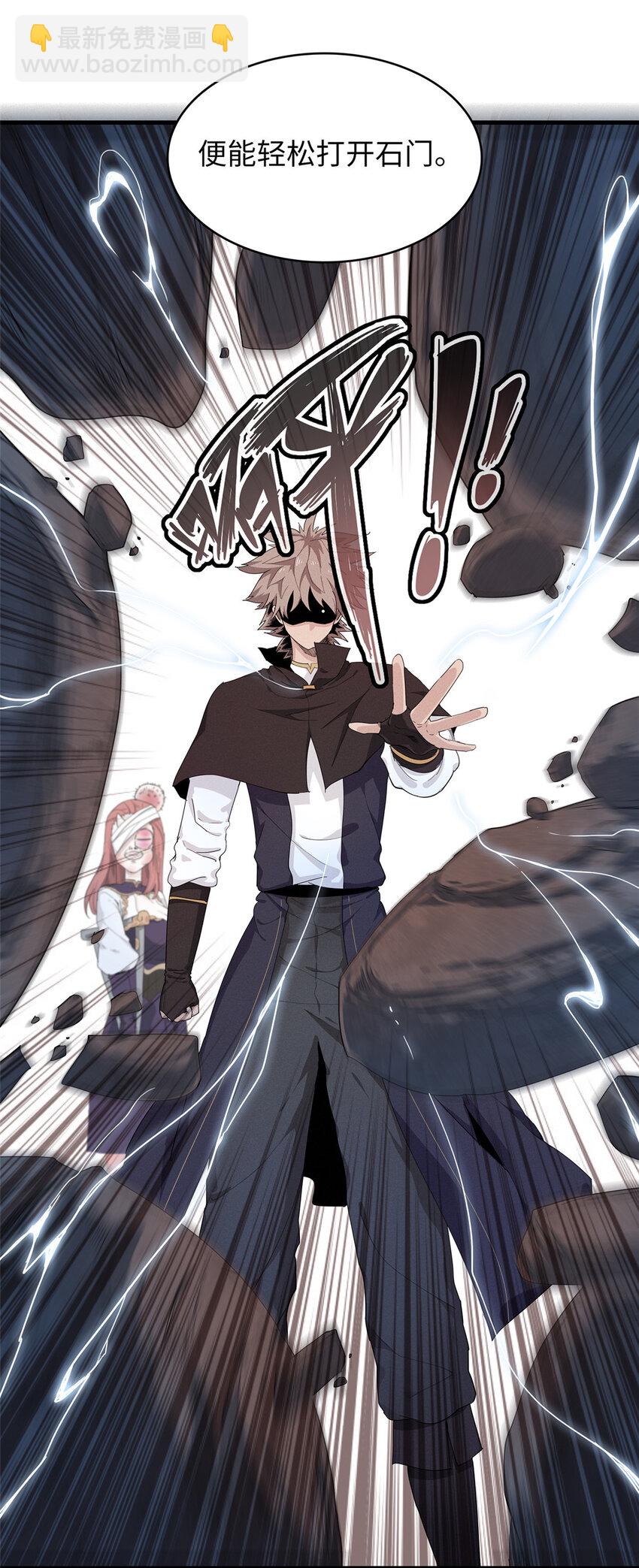 50 极武圣殿总部入口-第51话