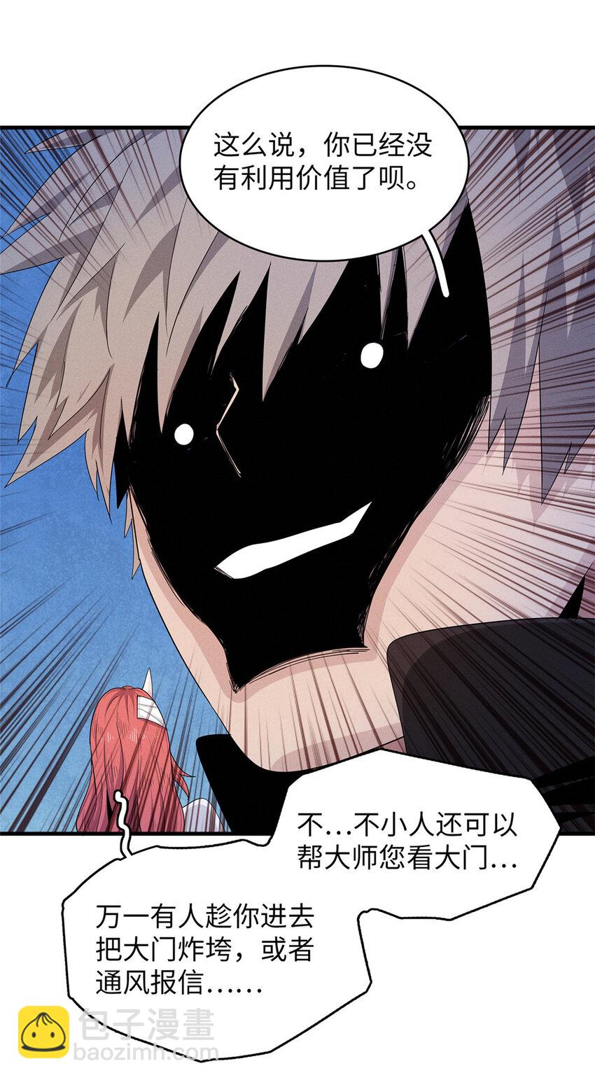 50 极武圣殿总部入口-第51话