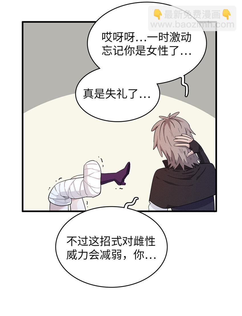 50 极武圣殿总部入口-第51话