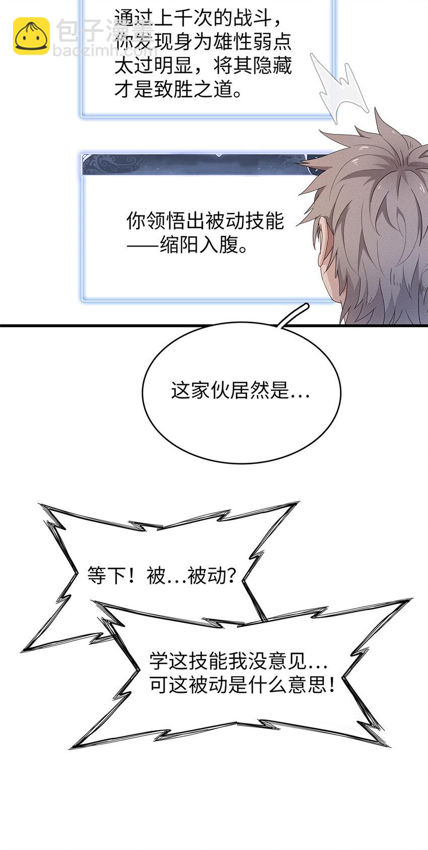 50 极武圣殿总部入口-第51话