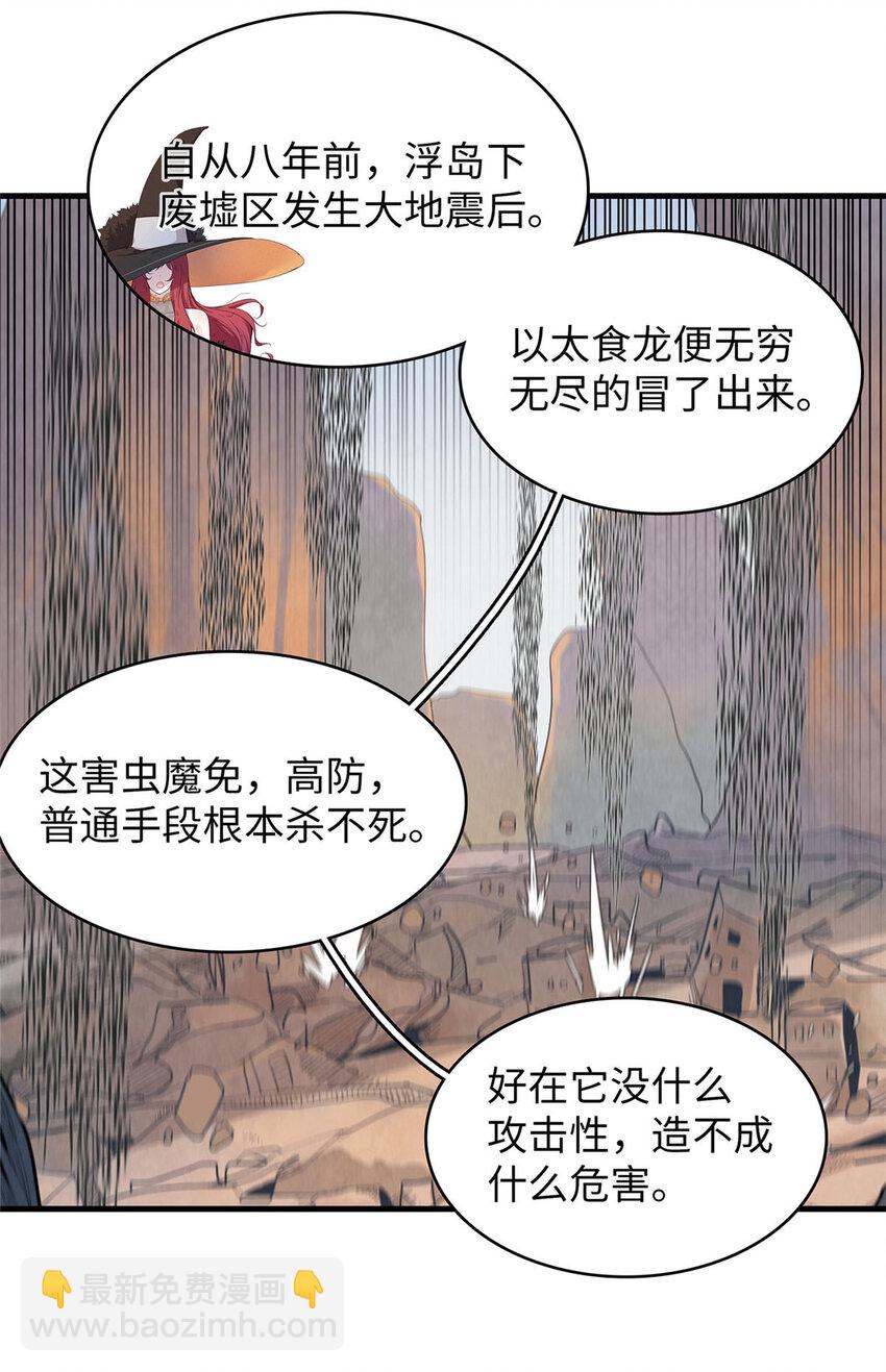 50 极武圣殿总部入口-第51话