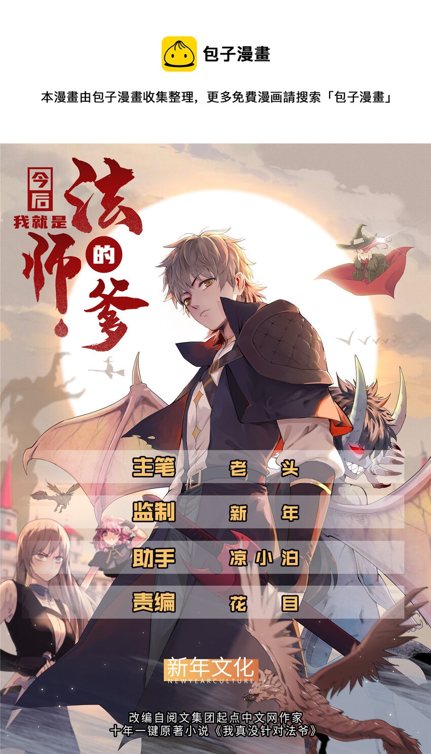 52 100%神经反射速度-第53话