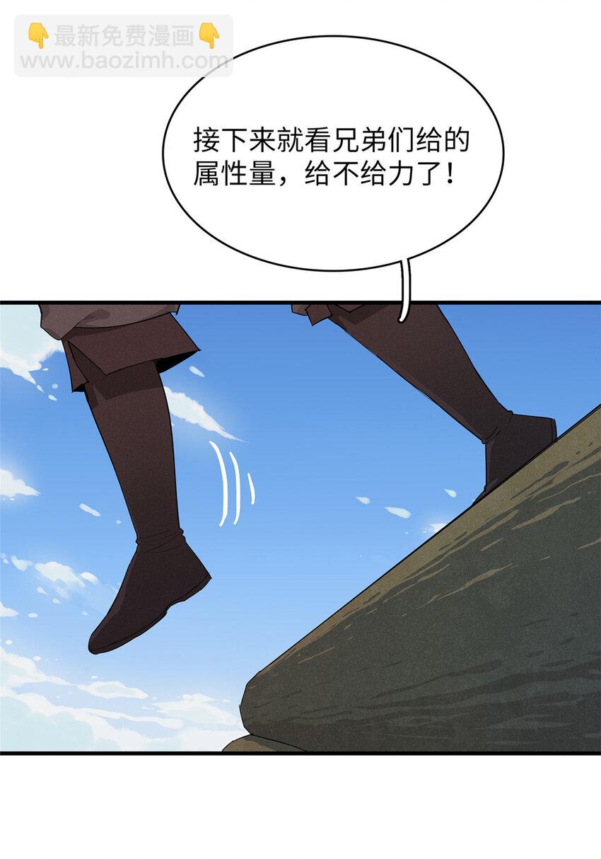 52 100%神经反射速度-第53话