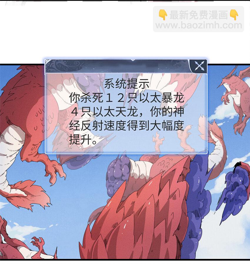 52 100%神经反射速度-第53话