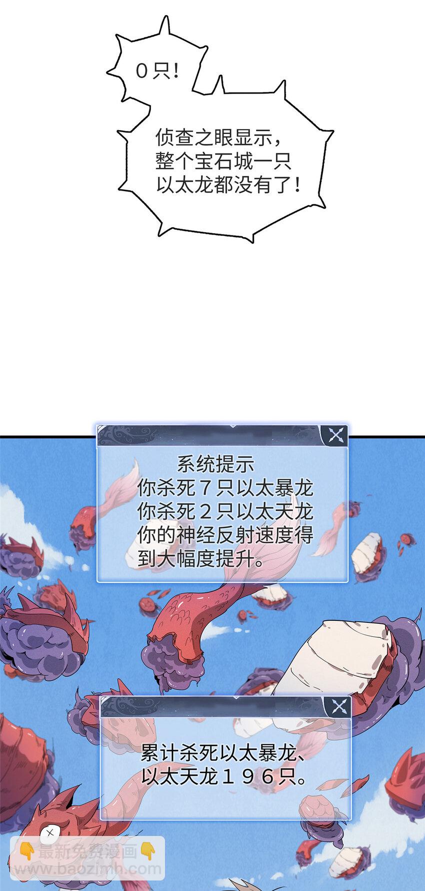 52 100%神经反射速度-第53话