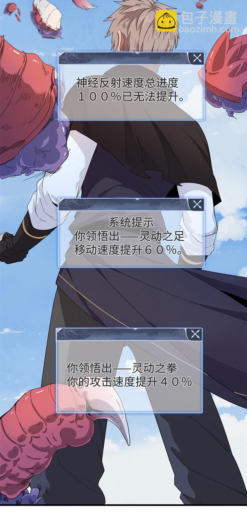 52 100%神经反射速度-第53话