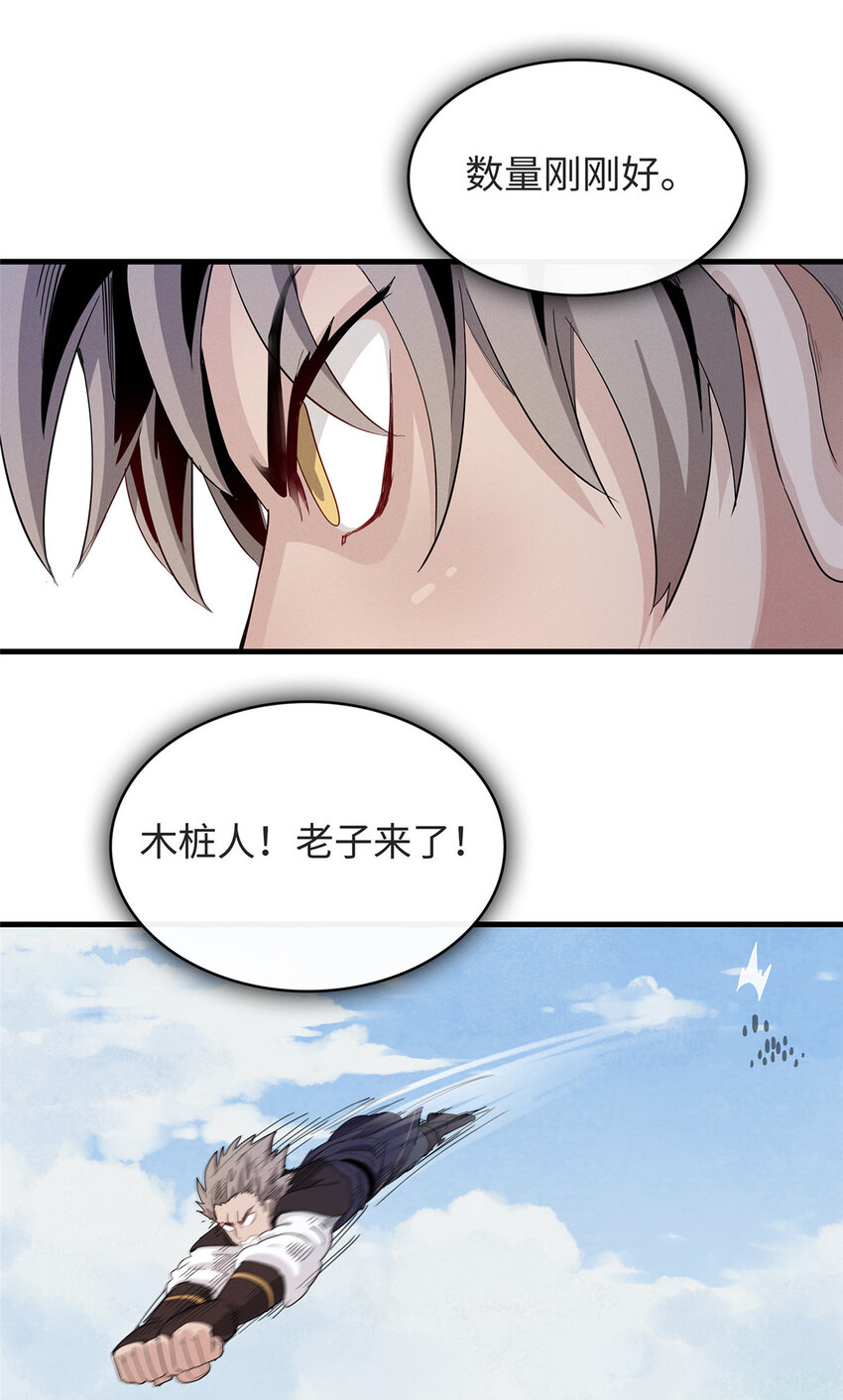 52 100%神经反射速度-第53话